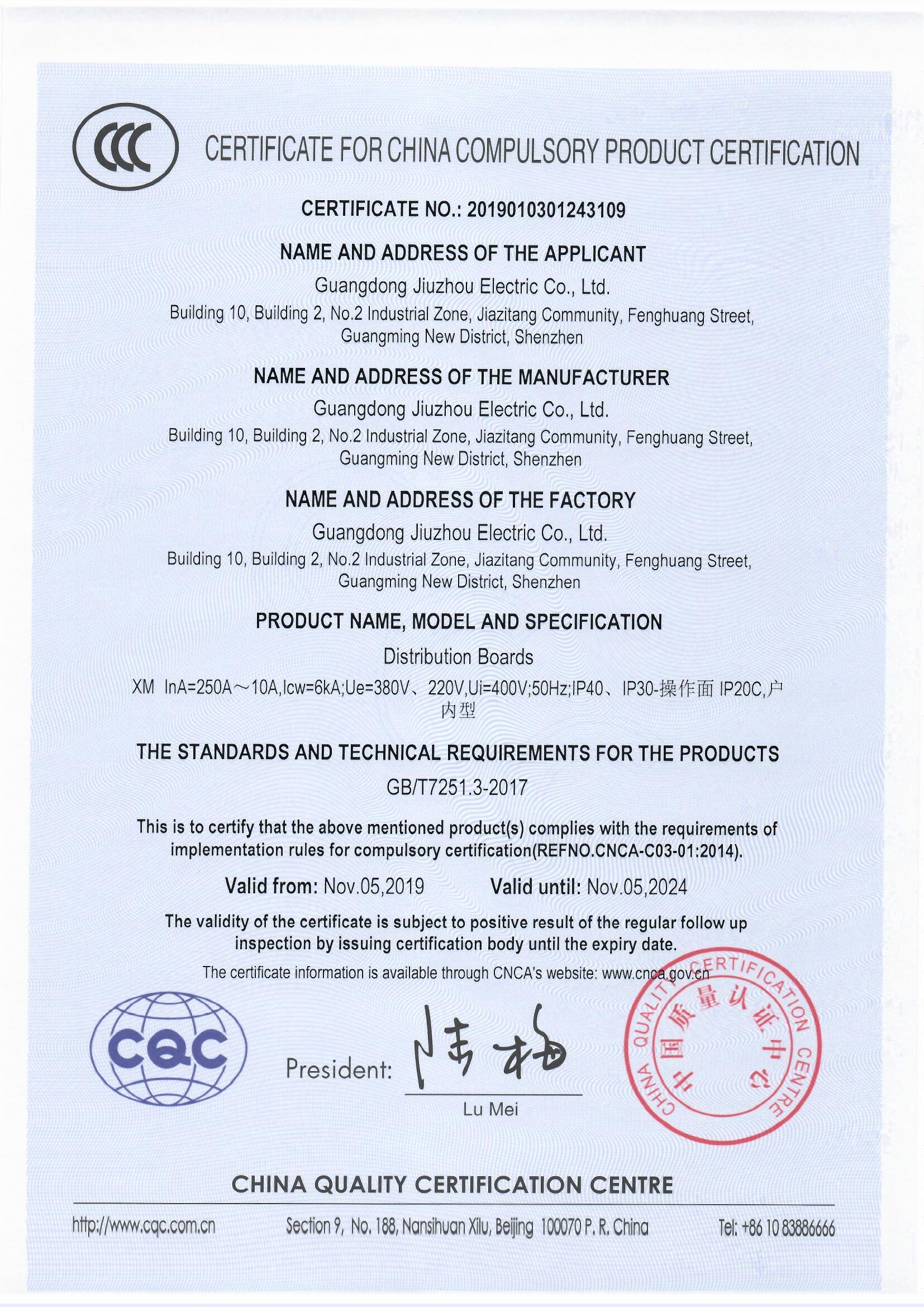 中国国家强制性产品认证证书（3C）-6