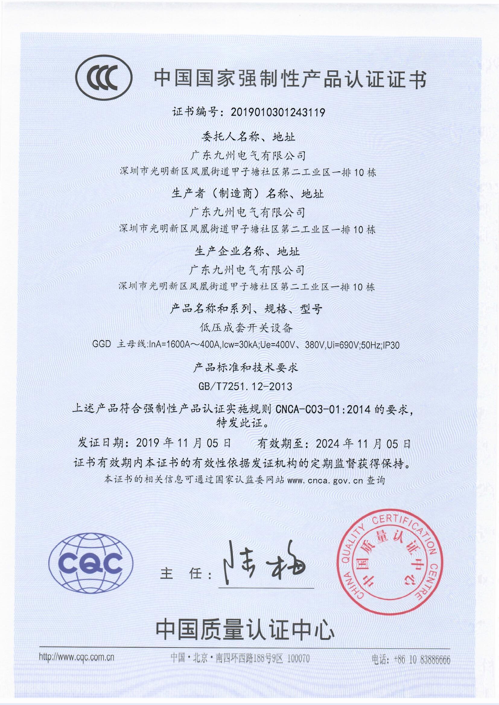 Certificate of CompIiance