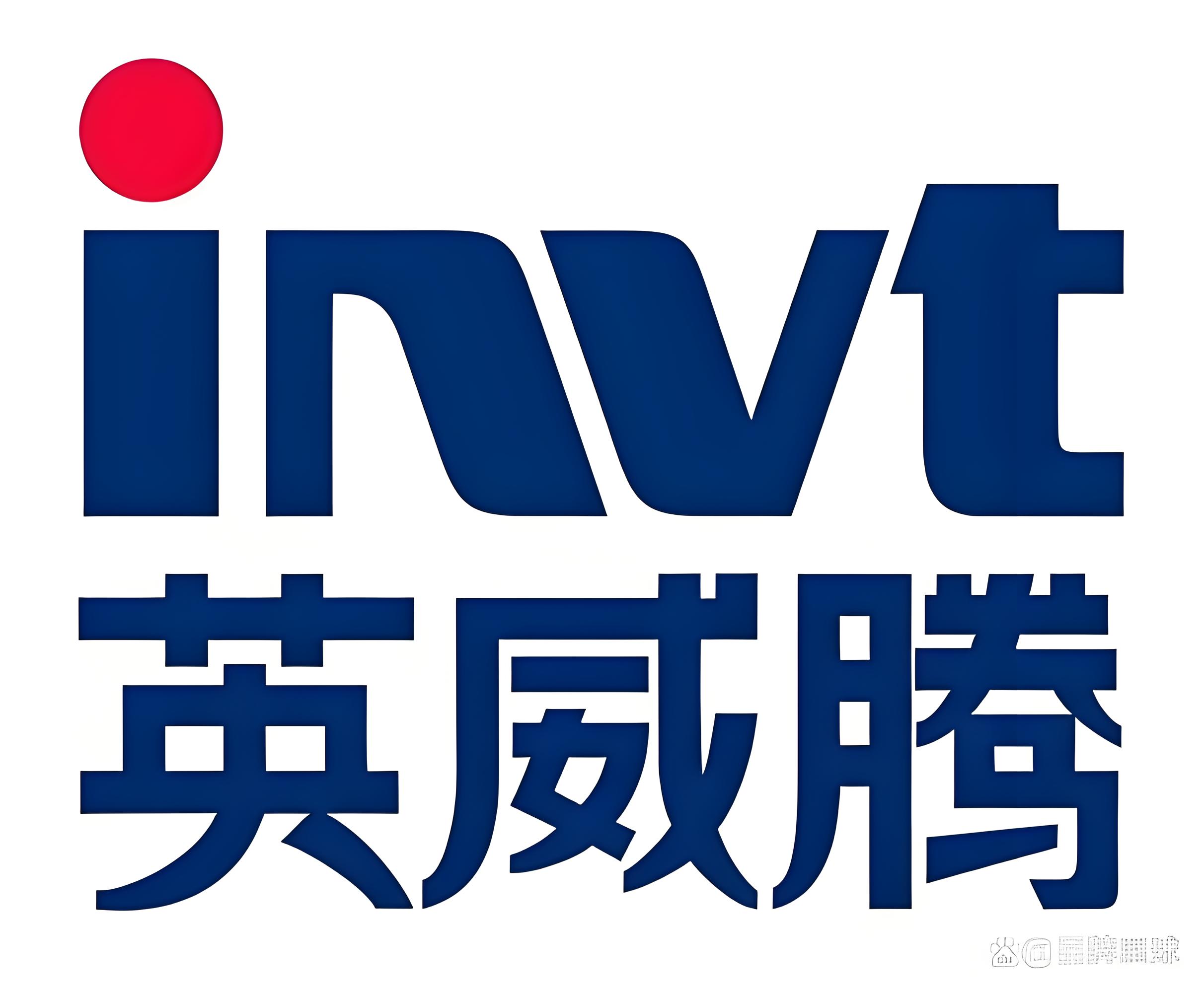 英威腾