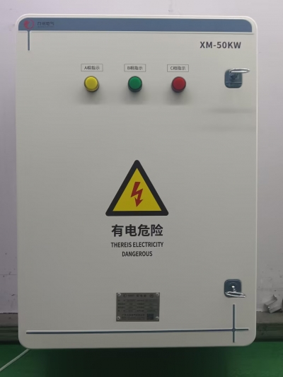 XM配电箱