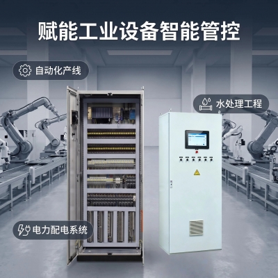 PLC自控柜
