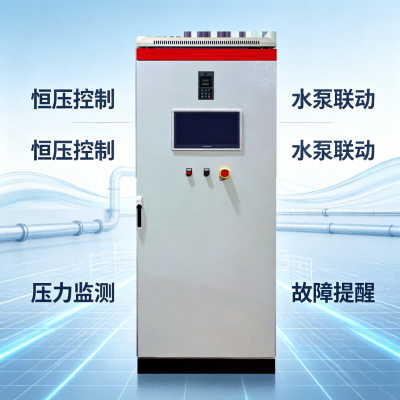 恒压供水控制柜