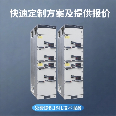 GCS抽出式开关柜