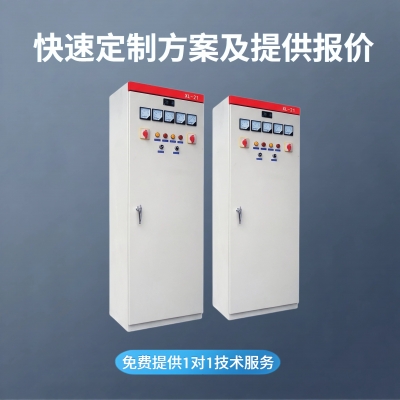 XL-21动力配电柜