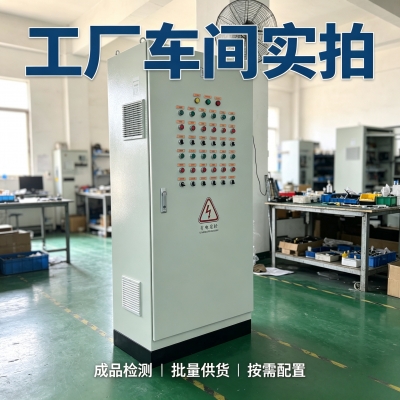冷冻水泵控制柜