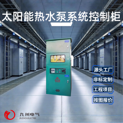 太阳能-热泵自动控制