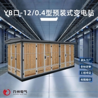 箱式变电站