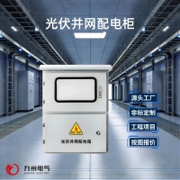 光伏/储能并网箱