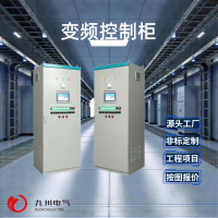 变频控制柜