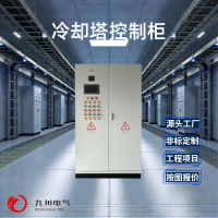 冷却塔控制柜